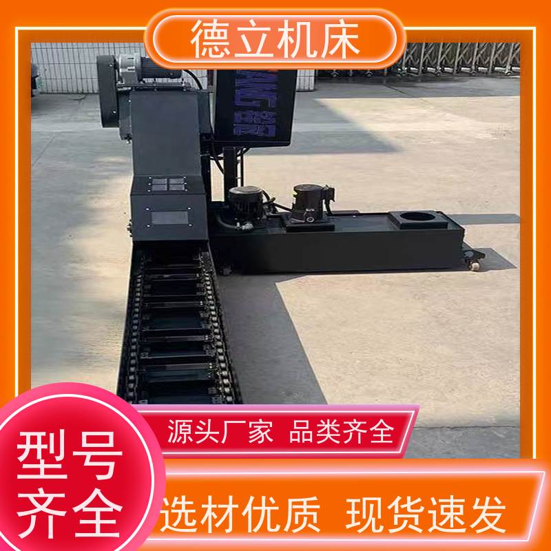 德立机床 简易操作 磁性排屑机 可定制加工 快速响应