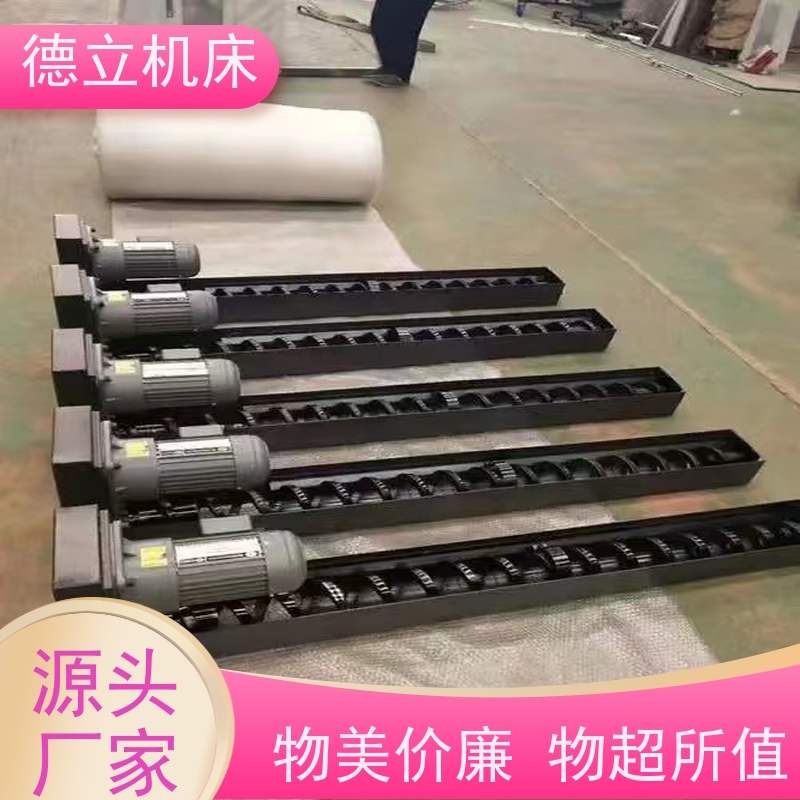 德立机床 耐磨型 螺旋式排屑机 拉床配套 数控车床加工中心适用