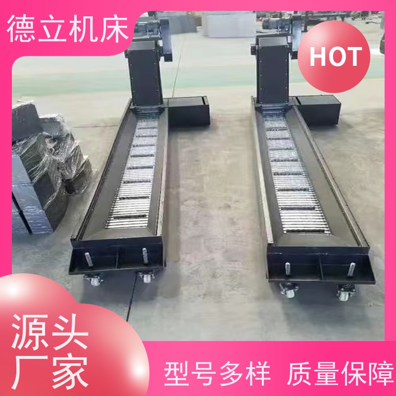 德立机床 耐磨型 磁性排屑机 操作方便 全自动输送设备支持加工