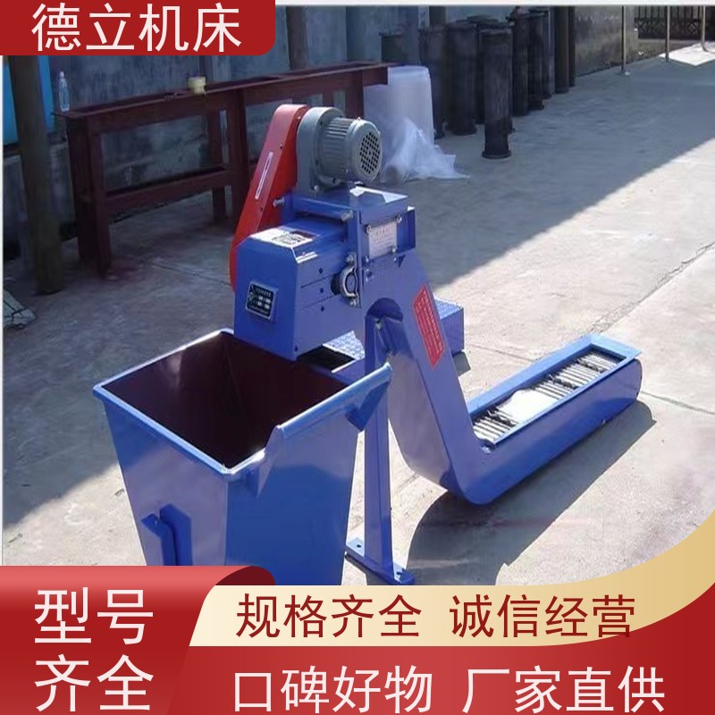 德立机床 耐磨型 排屑机 拉床配套 数控车床加工中心适用