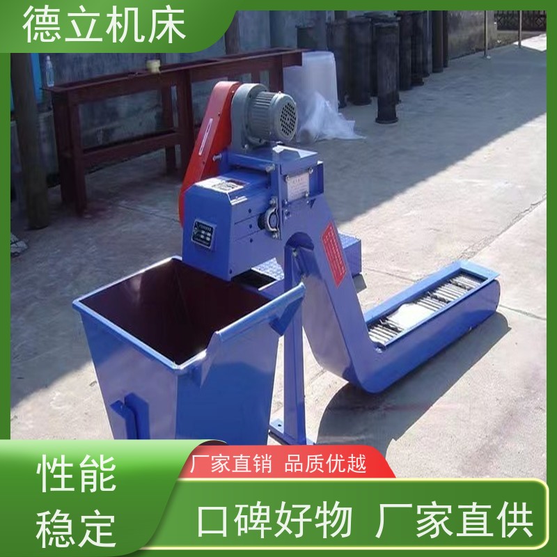 德立机床 多功能组合 排屑机 操作方便 快速响应