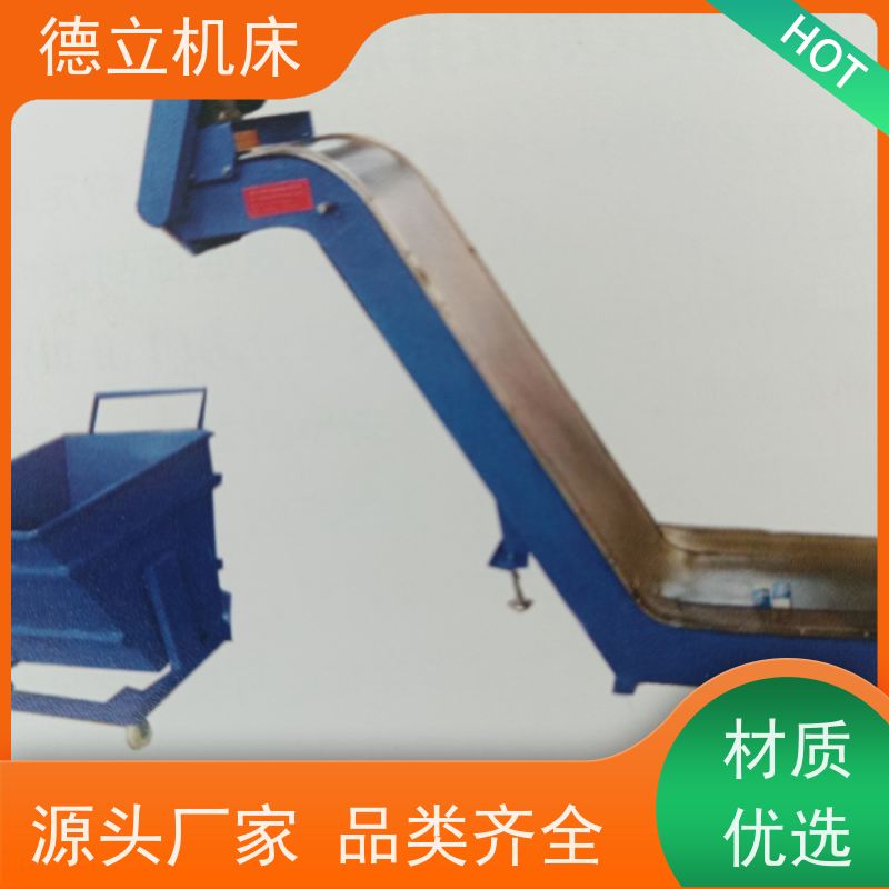 德立机床 耐磨型 废料集中排屑机 性能稳定 全自动输送设备支持加工