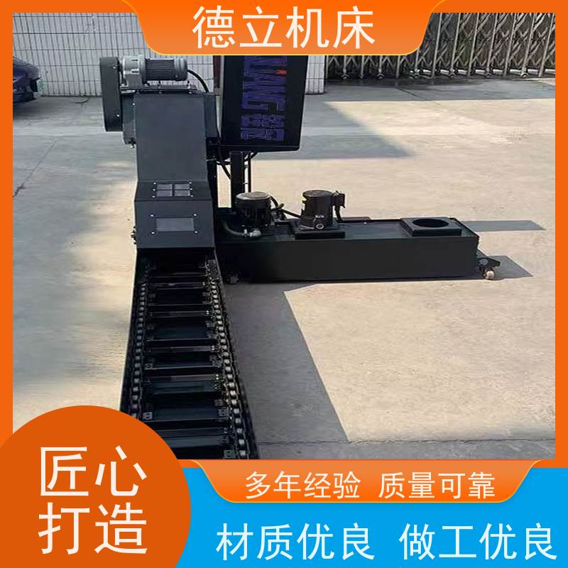 德立机床 环保节能 振远排屑机 拉床配套 数控车床加工中心适用