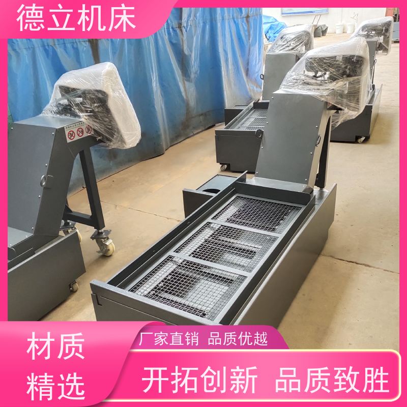 德立机床 多功能组合 磁性排屑机 性能稳定 全自动输送设备支持加工