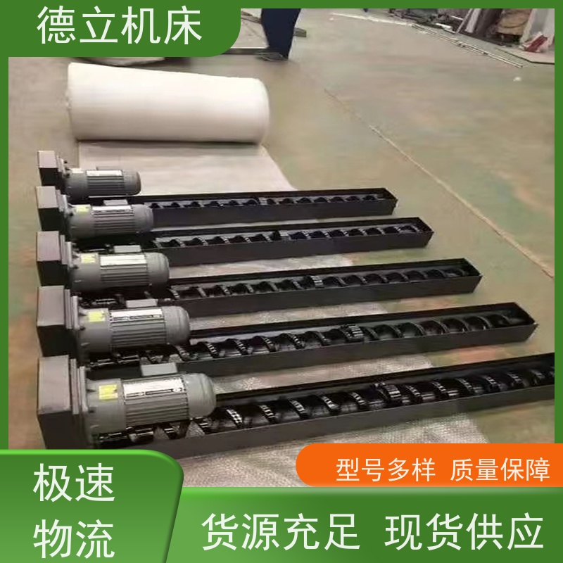 德立机床 耐高温 螺旋式排屑机 操作方便 快速响应