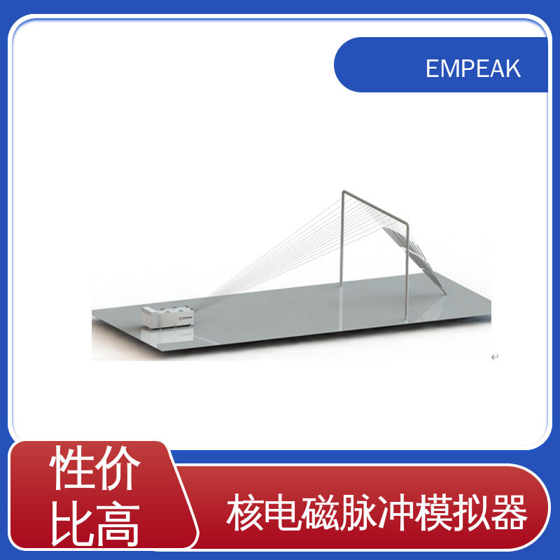 EMPEAK RS105测试系统 占地空间高6m宽12m长17m 精度高 运行稳定