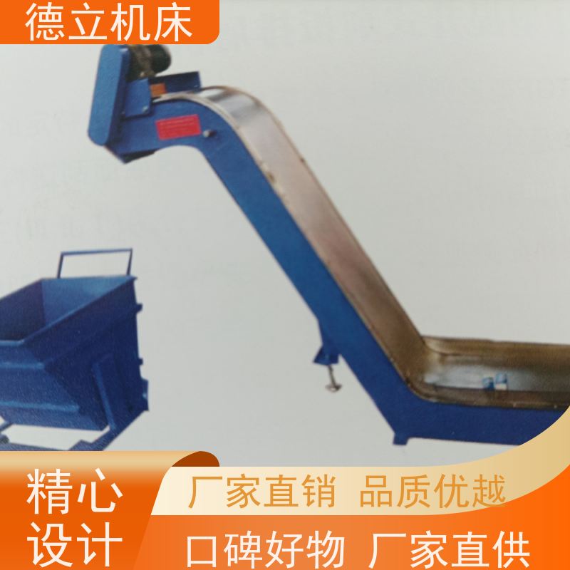 德立机床 多功能组合 自助排屑机 操作方便 数控车床加工中心适用