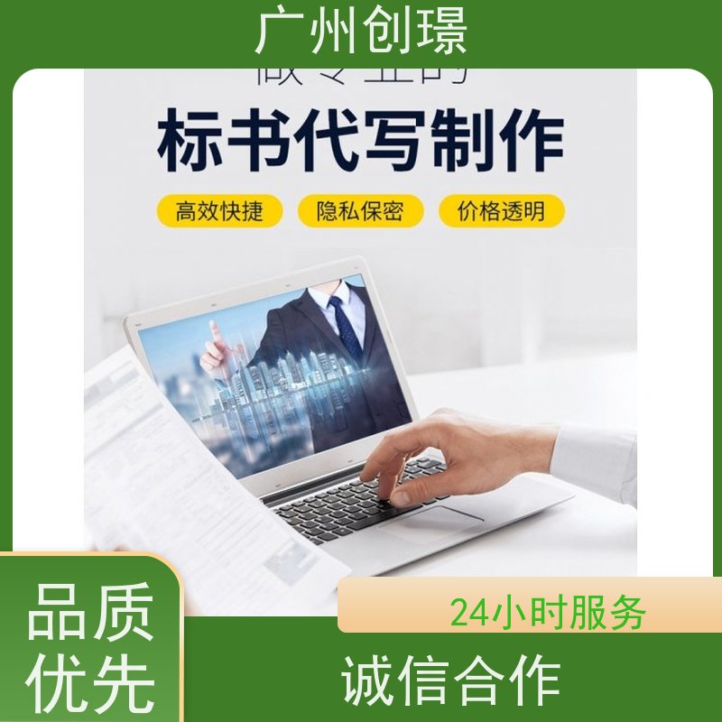 创璟 配送服务 制作投标书公司 免费修改 品质优先