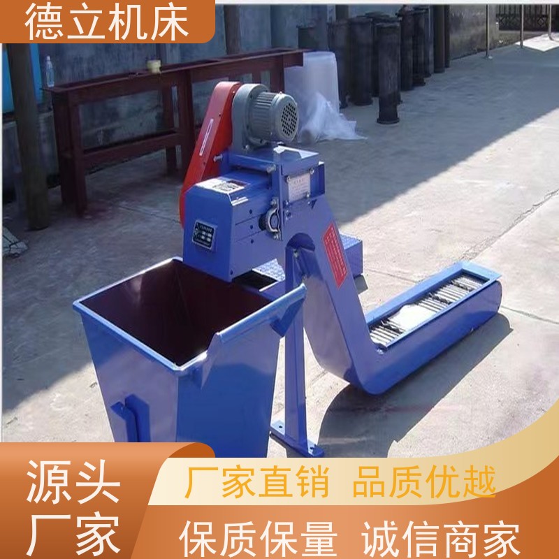 德立机床 耐磨型 排屑机 输送效率高 数控车床加工中心适用