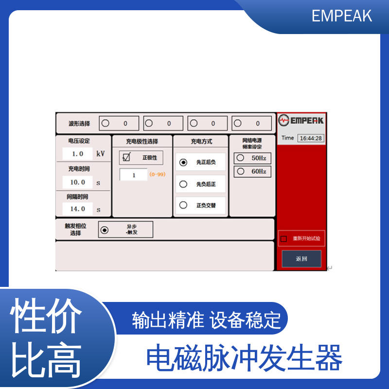 EMPEAK 核电磁脉冲模拟器 占地空间高6m宽12m长17m 符合国际标准