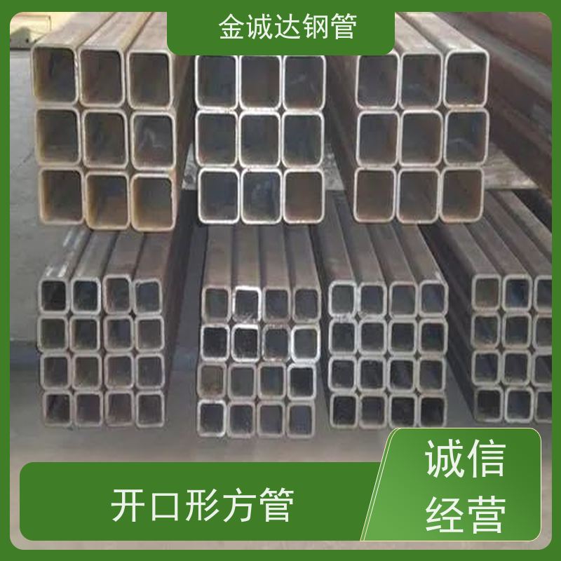 宝钢 房屋建筑用方矩钢管 钢材钢结构工程方管 诚信经营 质量可信