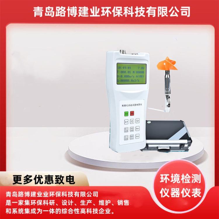 便携式旋浆流速仪LB-JCM2型明渠流速流量测定仪