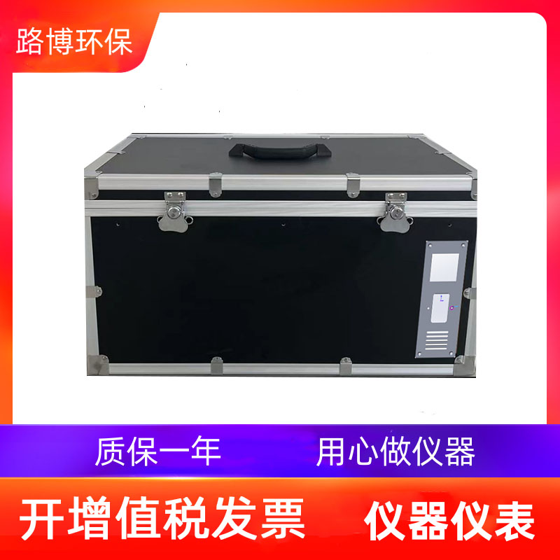采样铝膜袋样品保存路博LB-2073型便携式样品加热箱