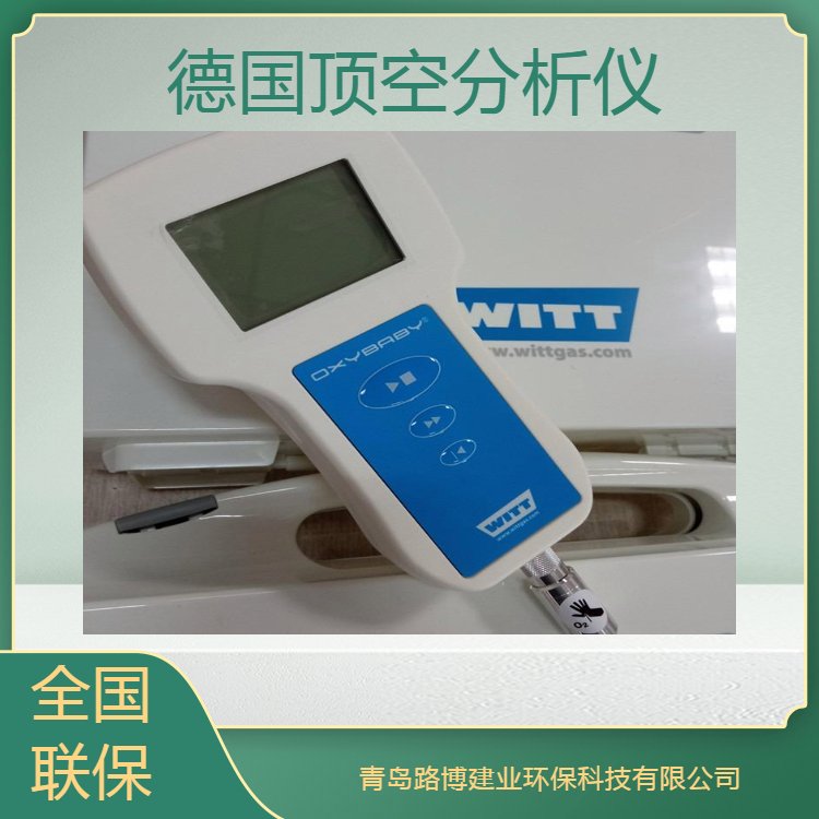 德国WITE OXYBABY 6.0 O2/CO2顶空分析仪 进口仪器