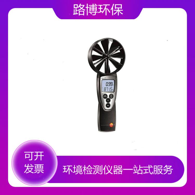 德国德图 testo417型 叶轮风速仪风量罩套装辅助风管