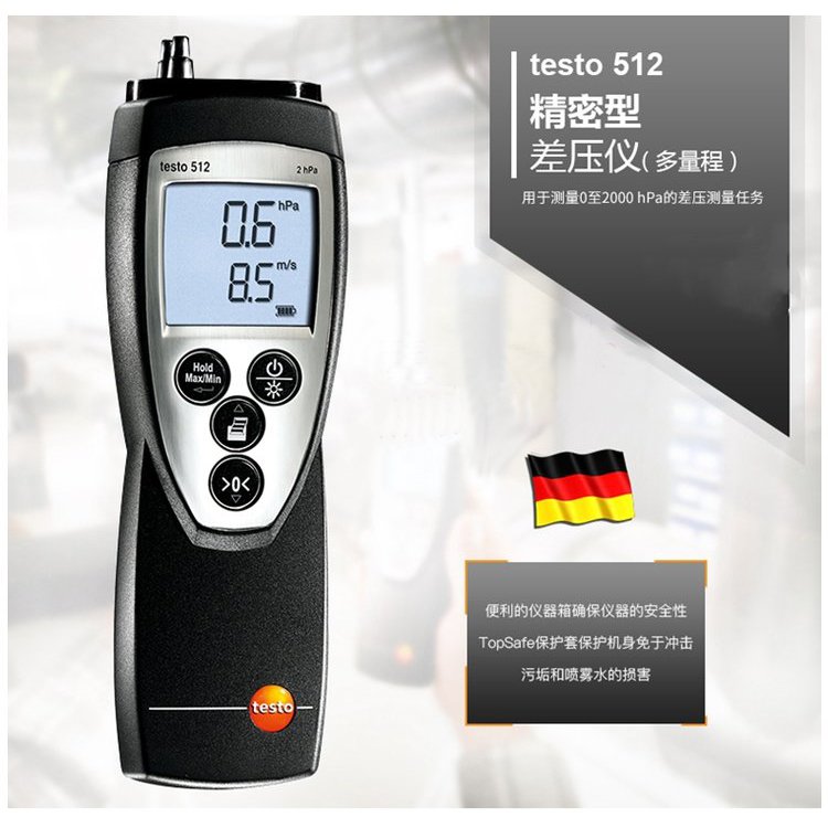 德国德图testo 512系列微压差压测量仪 背光显示