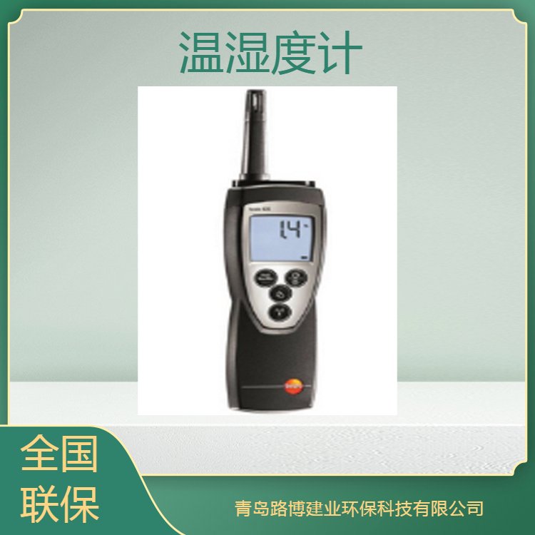 德国德图Testo 625 - 精密型温湿度仪 测量空气温度及相对湿度