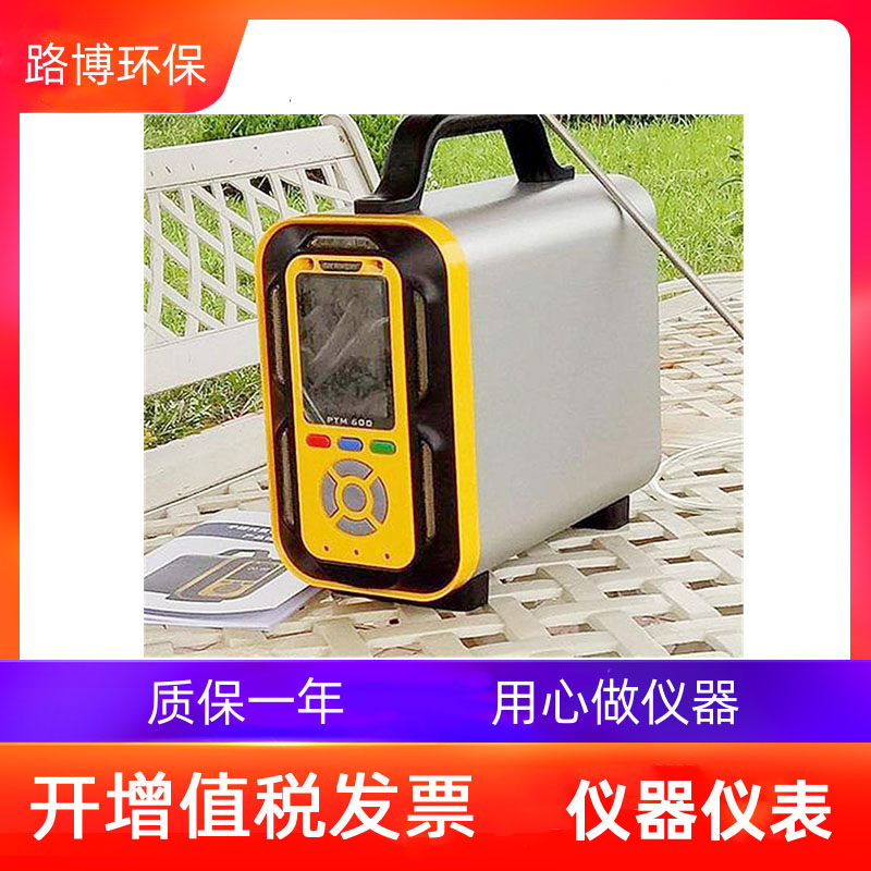 多参数气体检测仪LB-MT6X型有毒有害气体可燃气氨气等检测仪
