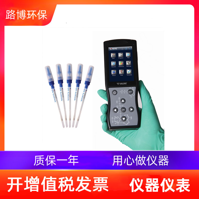 发光细菌检测仪LB-QM6手持式ATP快速荧光检测仪