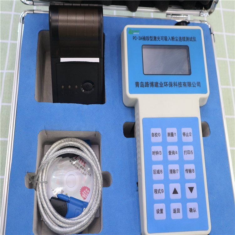 粉尘快速测定仪LB-PC-3A快速直读分辨率高具有温湿度校正功能