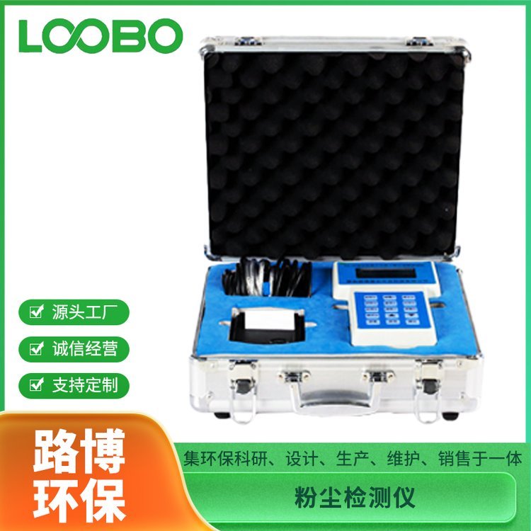 粉尘连续测试仪 PC-3A 便携式 可吸入测试 带打印
