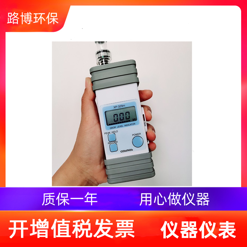 各种香气臭气成分XP-329M日本新宇宙气味测定仪