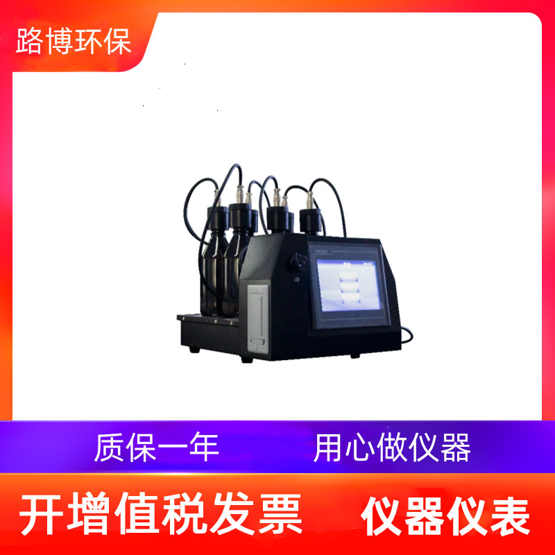 供应LB-4180（H）型BOD5直读测定仪压差五日培养法