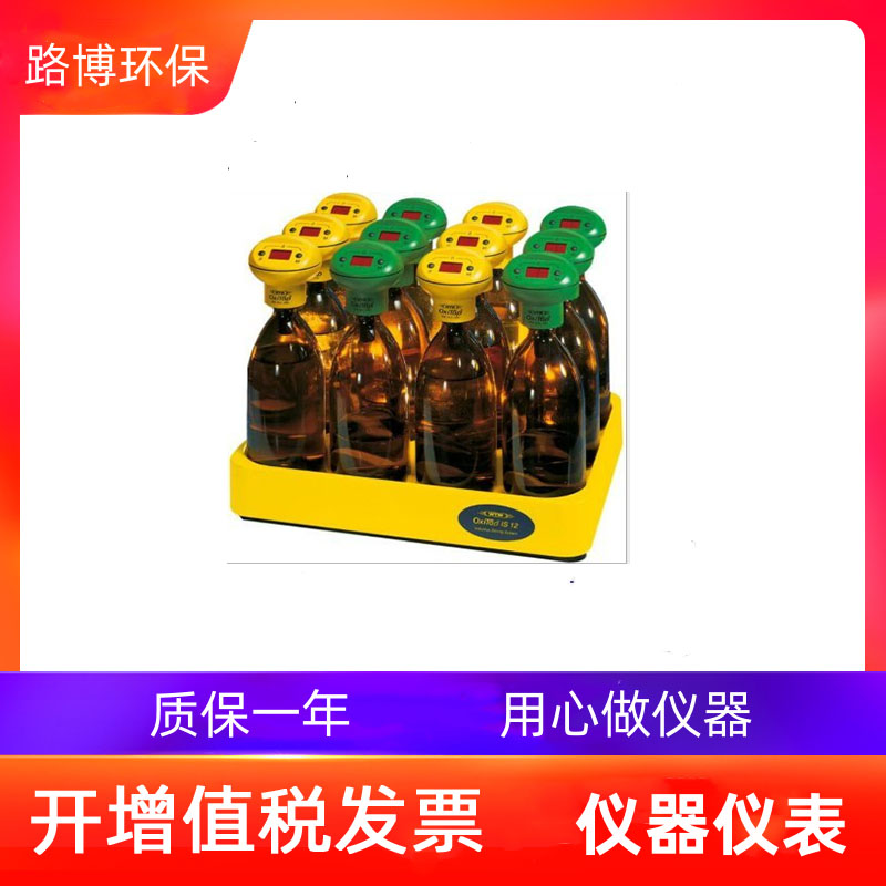 供应德国WTW OxiTop IS 6/IS 12 BOD分析仪单瓶单控型