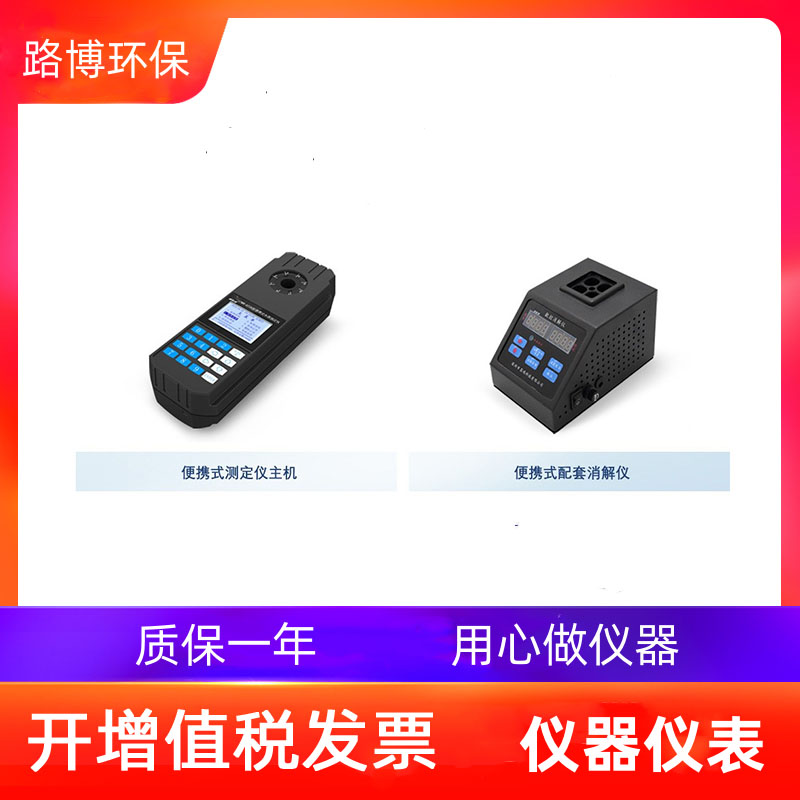 供应水产养殖测定仪LB--501型PH溶解氧硫化物检测仪