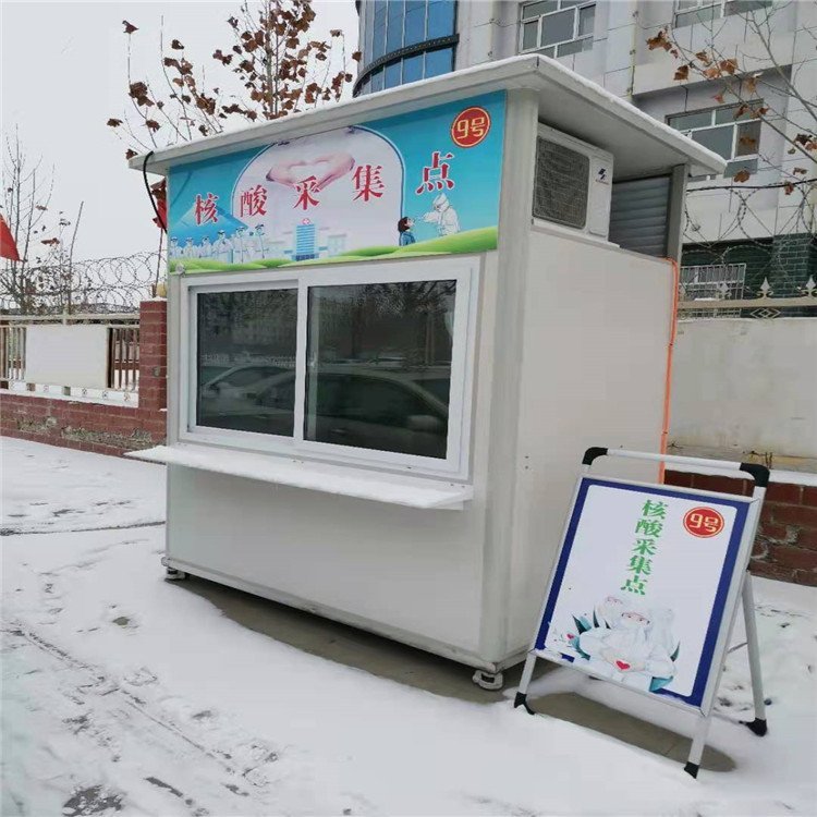 核酸采样屋路博环保LB-3315核酸采样亭 医护人员防护