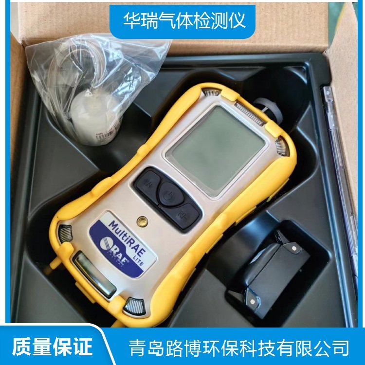 华瑞PGM-6208 MultiRAE 2 六合一气体检测仪适用于各种 环境使用