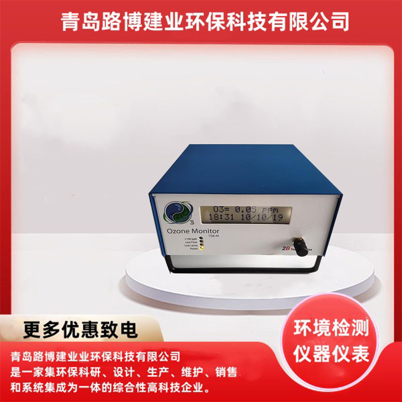 进口美国2B型臭氧分析仪 model 106紫外吸收法