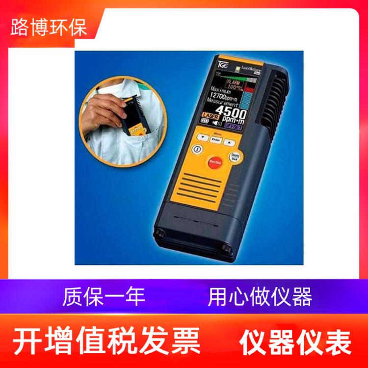 进口日本东京瓦斯SA3C32A型激光甲烷检测仪 青 岛路博赵总出品