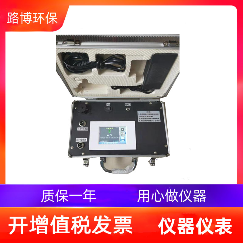 聚甲醛探头LB-SS-BS型便携式污泥浓度计检测仪量程:0-10000mg/L