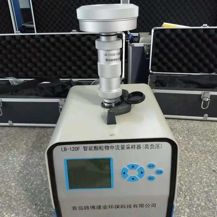 路博 LB-120F型智能颗粒物中流量采样器 应用滤膜重量法