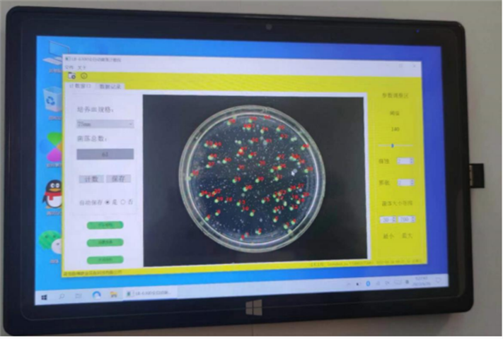 路博 LB-6300 型便携式全自动菌落计数仪 适用于微生物科学分析研究