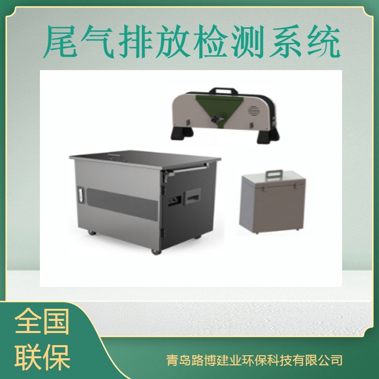 路博 MQW-7001尾气排放检测系统 （柴油车路检系统）
