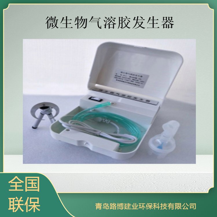 路博 TK-3微生物气溶胶发生器 噪声低、寿命长、操作方便