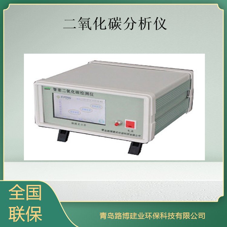 路博CEA-800A便携式红外线CO2分析仪 具有超大彩色触摸屏