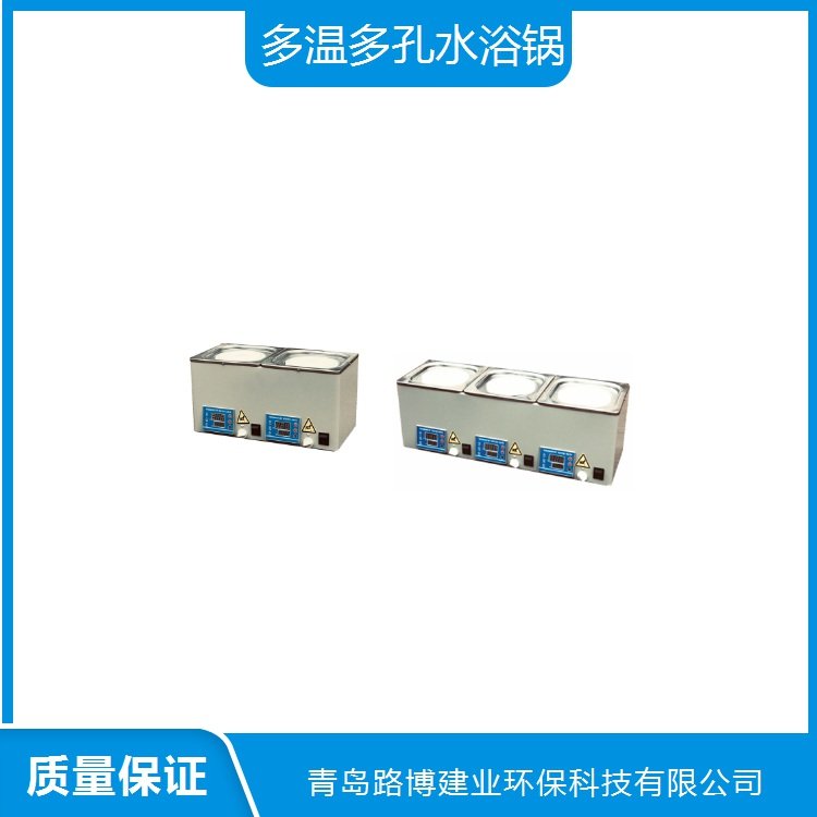 路博DK-6D多温多孔水浴锅工作室水箱选用304不锈钢材料