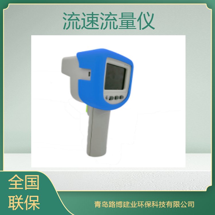 路博DX-LLX-2手持式雷达流速仪图形化中文操作界面，流程化操作