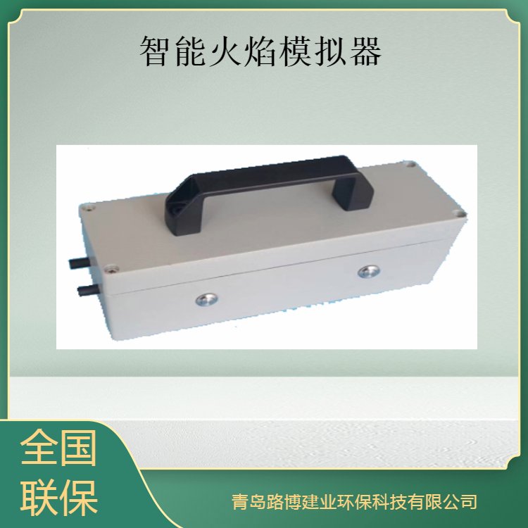 路博FDTL-1003智能火焰模拟器 完全模拟真实火焰