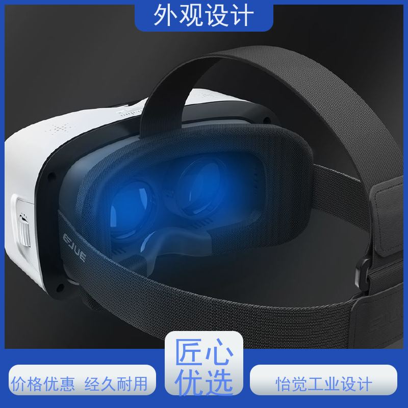 怡觉 个性化 外观设计 创新性突出 适用于玩具制造产品