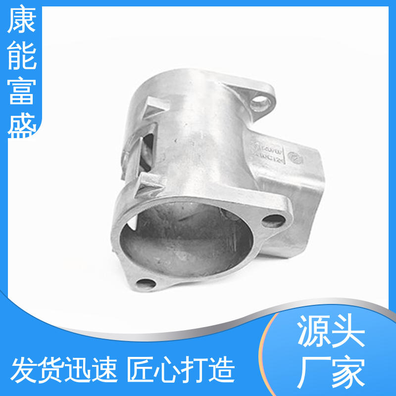 康能富盛 铝合金精密铸造 多年行业制作经验 交期保障