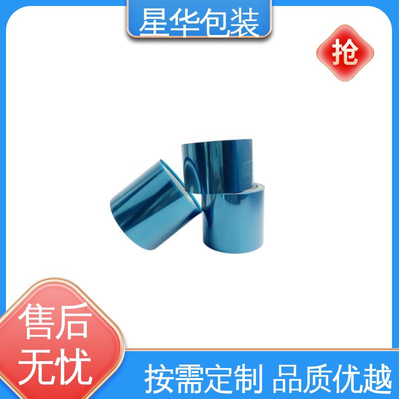 星华包装 pet自粘保护膜 多年经验 售后无忧 库存充足 运用范围广