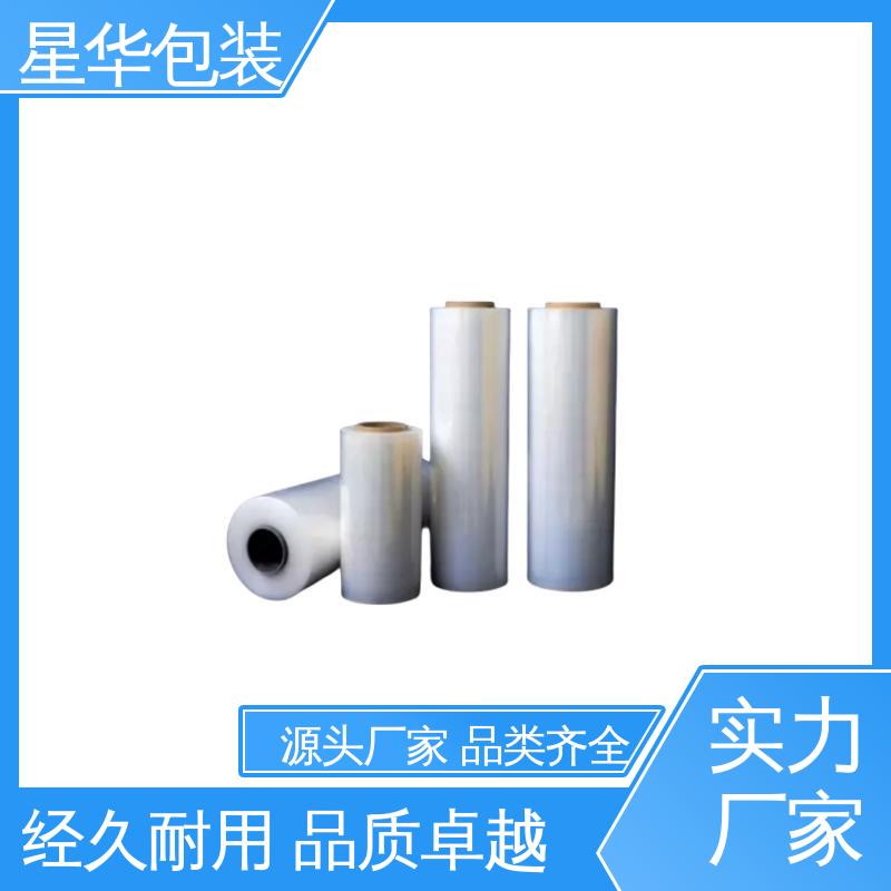 星华包装 高性能缠绕膜 拉伸效果好 实用性强 规格齐全 库存充足