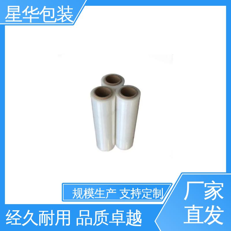星华包装 电线缠绕膜 高韧性 防穿透 多年行业经验 质量保障