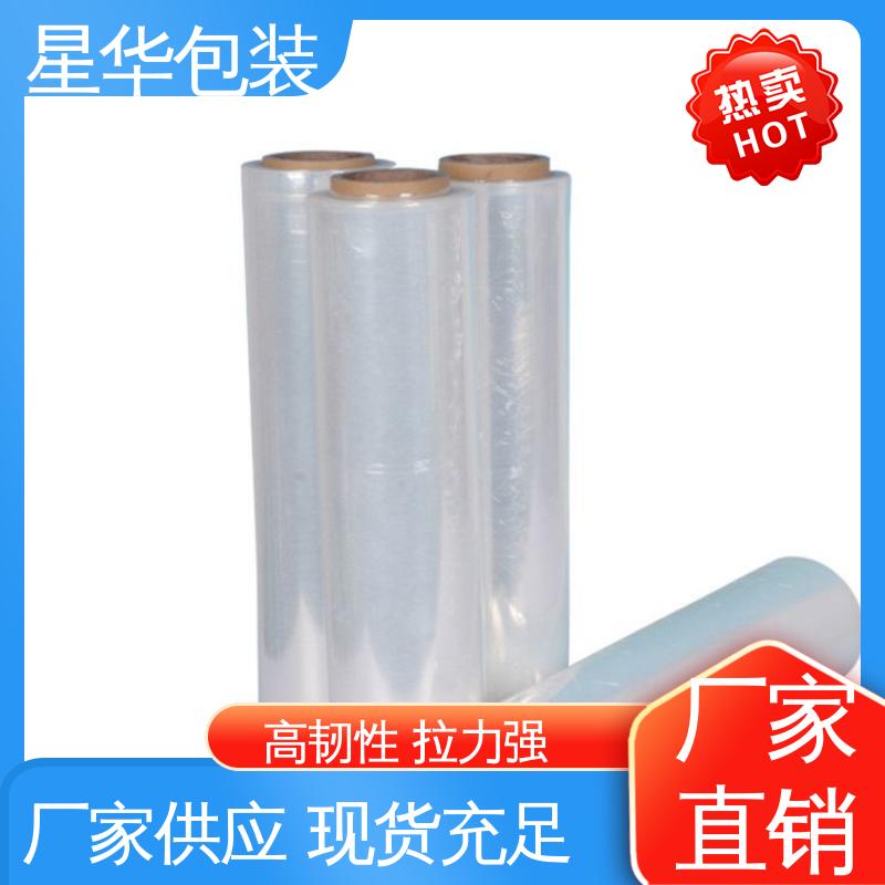 星华包装 工业用大卷 pe缠绕拉伸膜 库存充足 运用范围广
