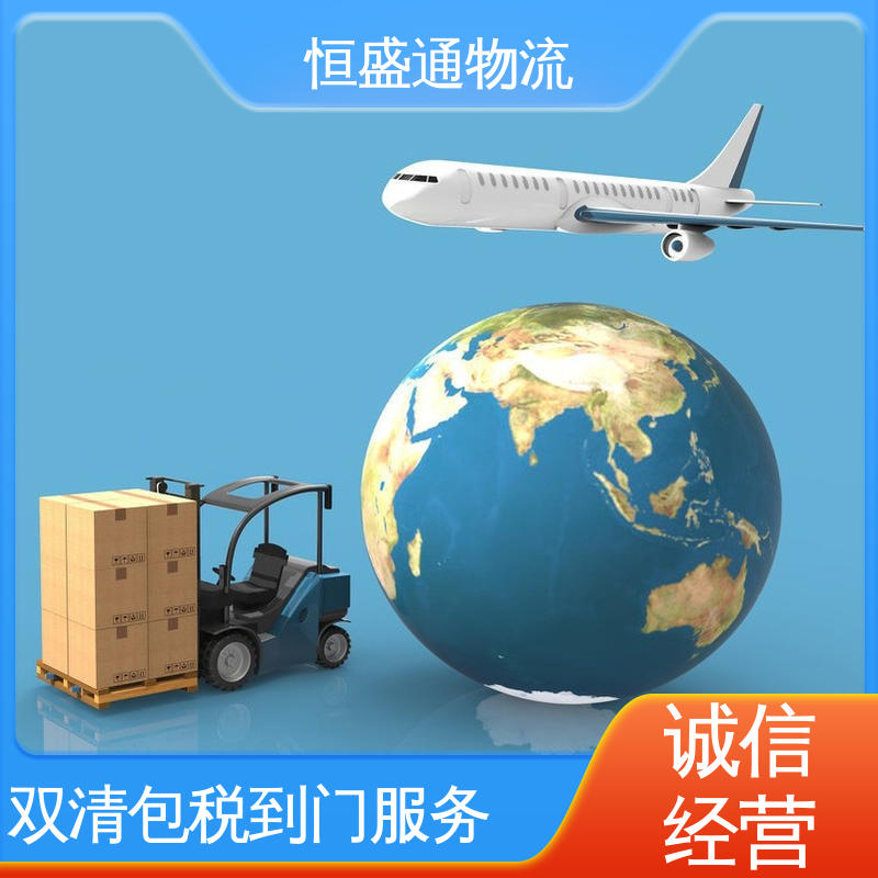 强大实力 深圳英国双清包税专线 安全放心 14年专业操作经验 恒盛通