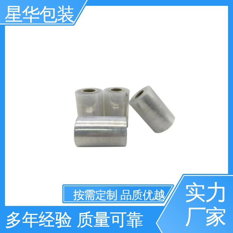 星华包装 塑料保护膜 高韧性 防穿透 库存充足 运用范围广